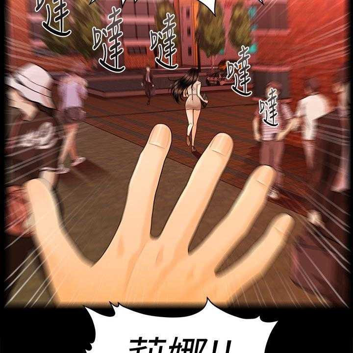 《评分规定》第79话 79_警觉性 第36页