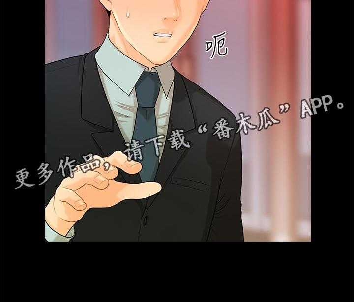 《评分规定》第79话 79_警觉性 第38页