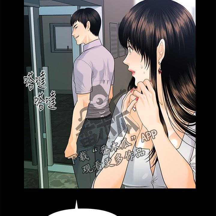 《评分规定》第79话 79_警觉性 第4页