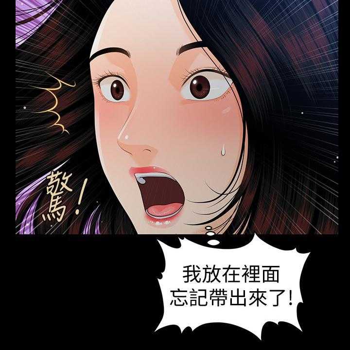 《评分规定》第81话 81_巧遇 第10页