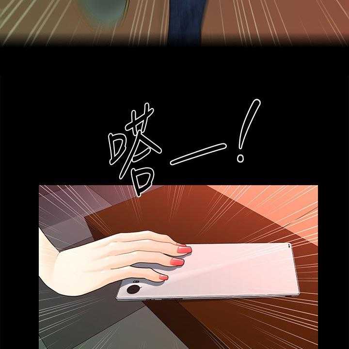 《评分规定》第81话 81_巧遇 第13页