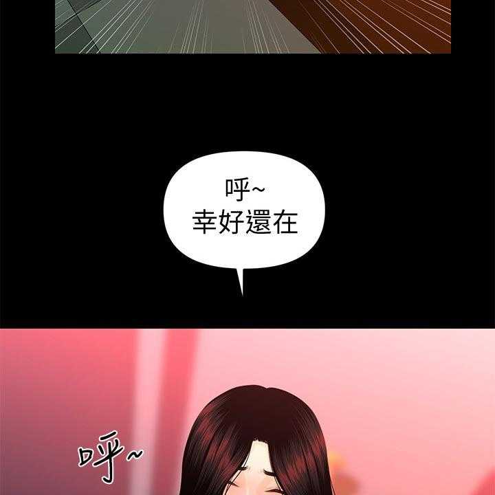 《评分规定》第81话 81_巧遇 第14页