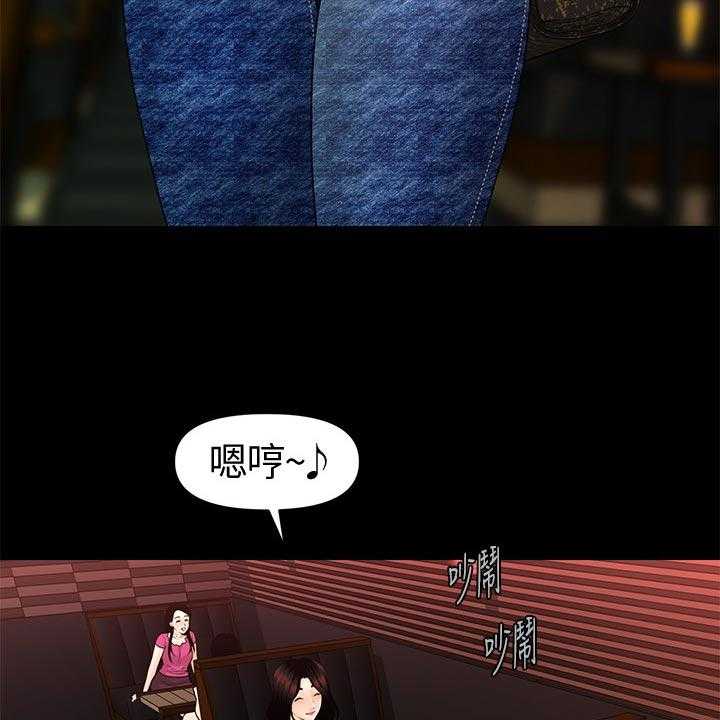 《评分规定》第81话 81_巧遇 第16页