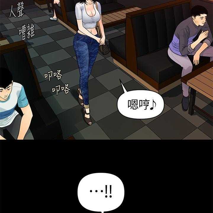 《评分规定》第81话 81_巧遇 第17页