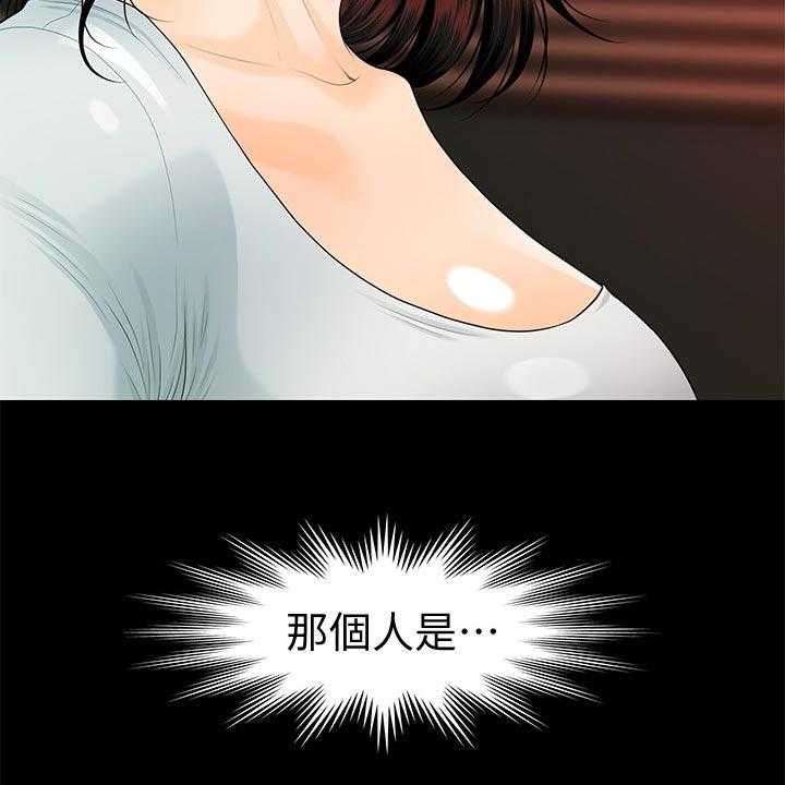 《评分规定》第81话 81_巧遇 第19页
