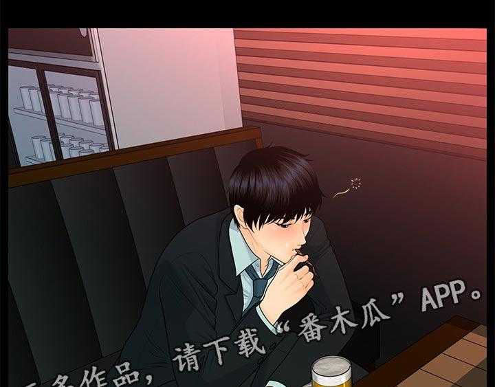 《评分规定》第81话 81_巧遇 第20页