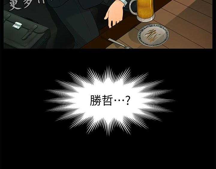 《评分规定》第81话 81_巧遇 第21页