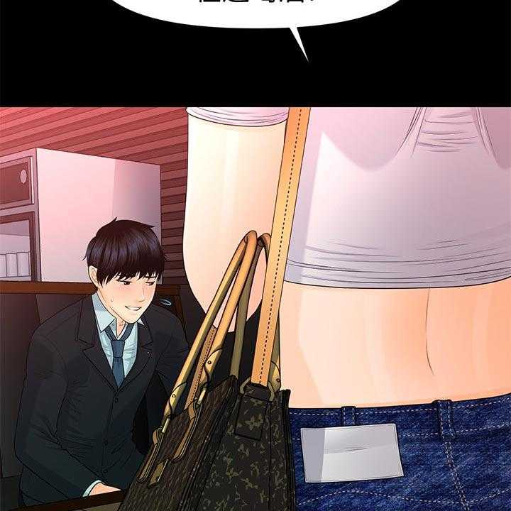 《评分规定》第81话 81_巧遇 第24页