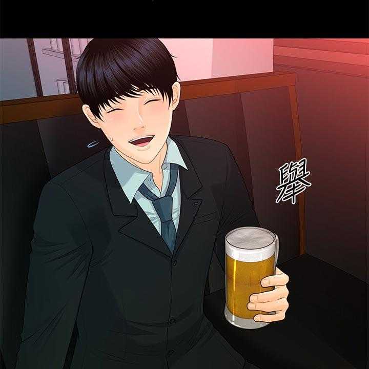 《评分规定》第81话 81_巧遇 第26页