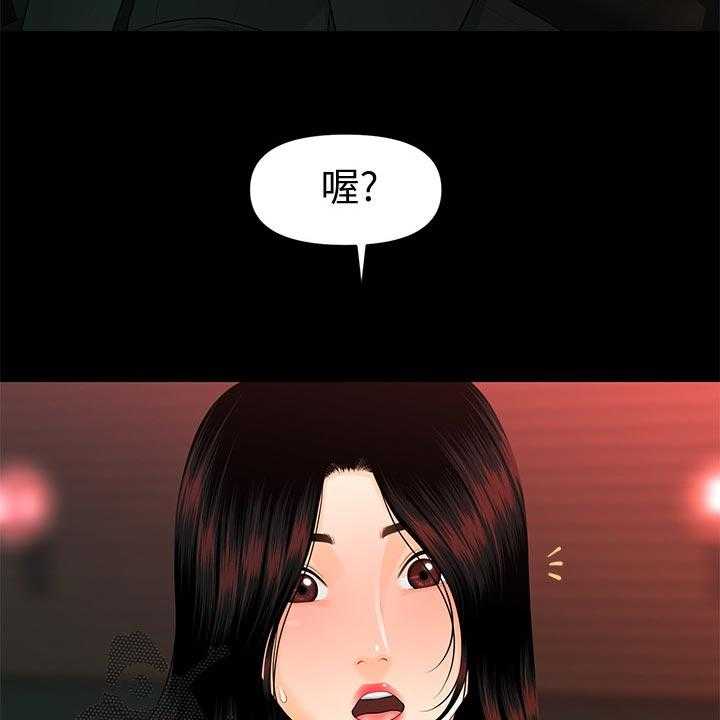 《评分规定》第81话 81_巧遇 第27页