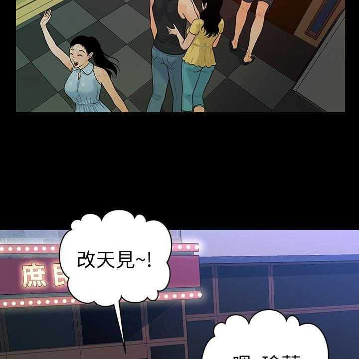 《评分规定》第81话 81_巧遇 第2页