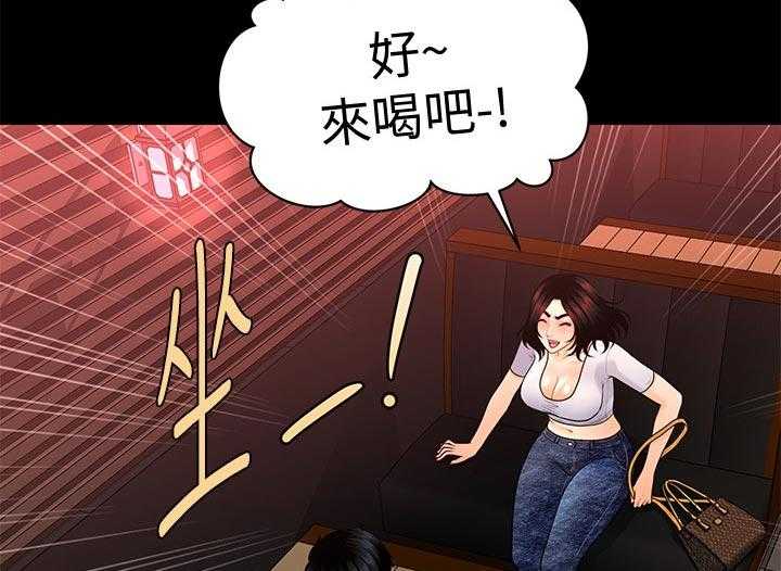 《评分规定》第81话 81_巧遇 第30页