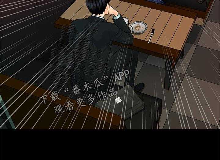 《评分规定》第81话 81_巧遇 第31页