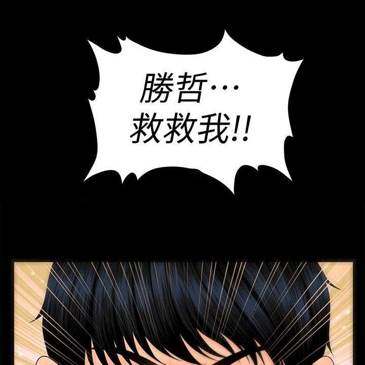 《评分规定》第81话 81_巧遇 第32页