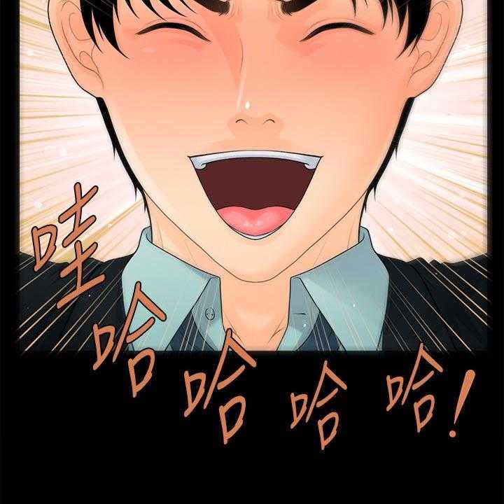 《评分规定》第81话 81_巧遇 第33页