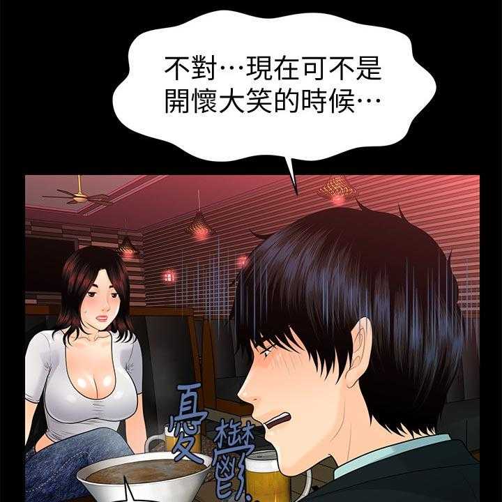 《评分规定》第81话 81_巧遇 第37页