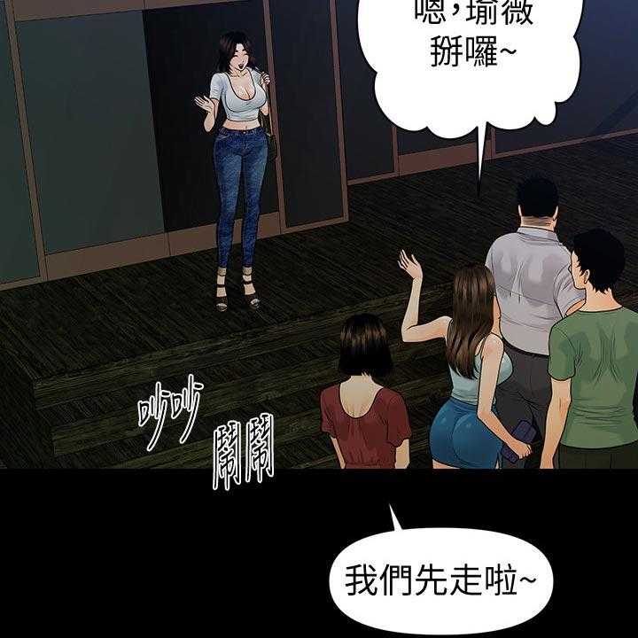 《评分规定》第81话 81_巧遇 第3页