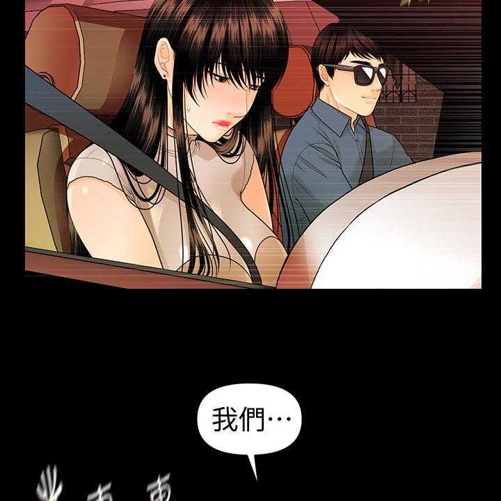 《评分规定》第80话 80_谈判 第13页