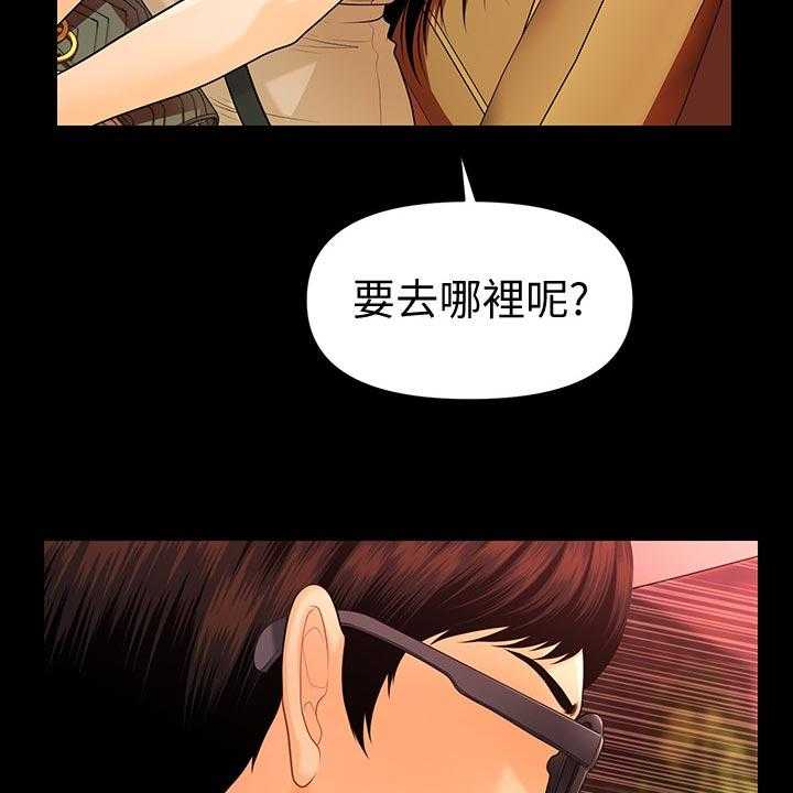 《评分规定》第80话 80_谈判 第15页