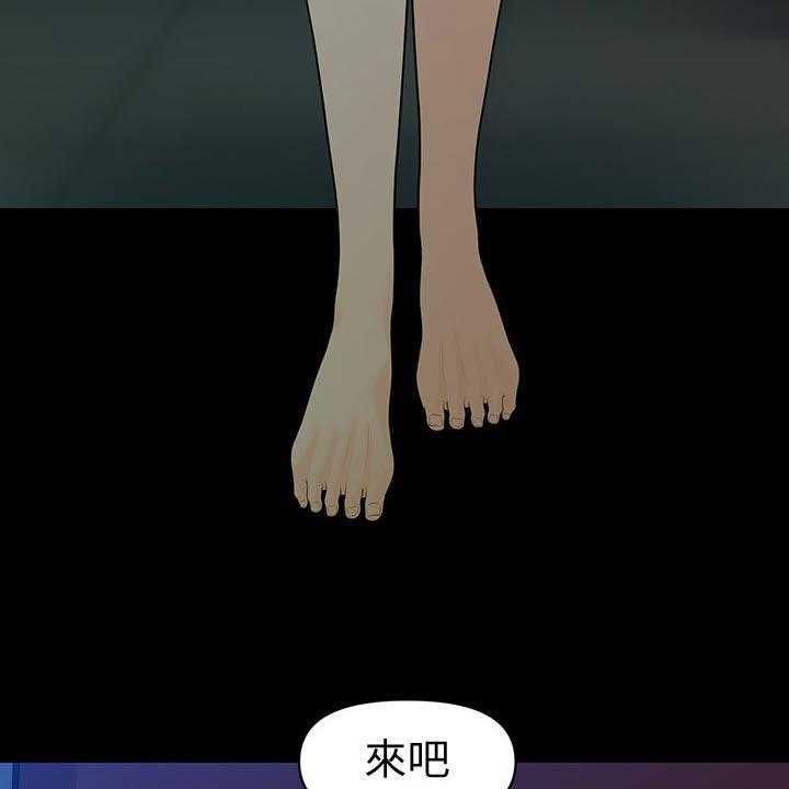 《评分规定》第80话 80_谈判 第20页