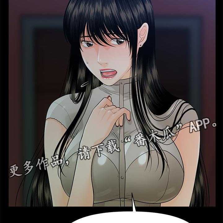 《评分规定》第80话 80_谈判 第27页