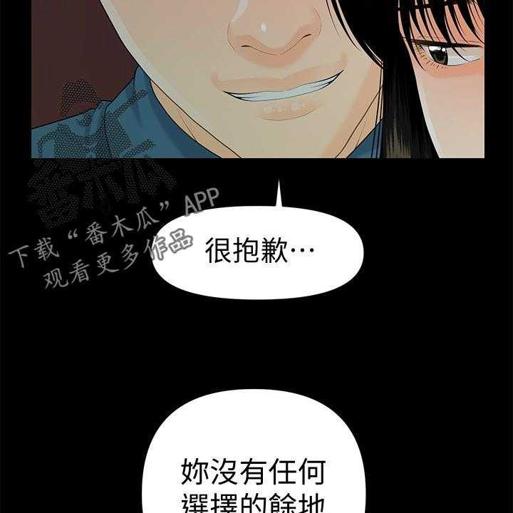 《评分规定》第80话 80_谈判 第35页