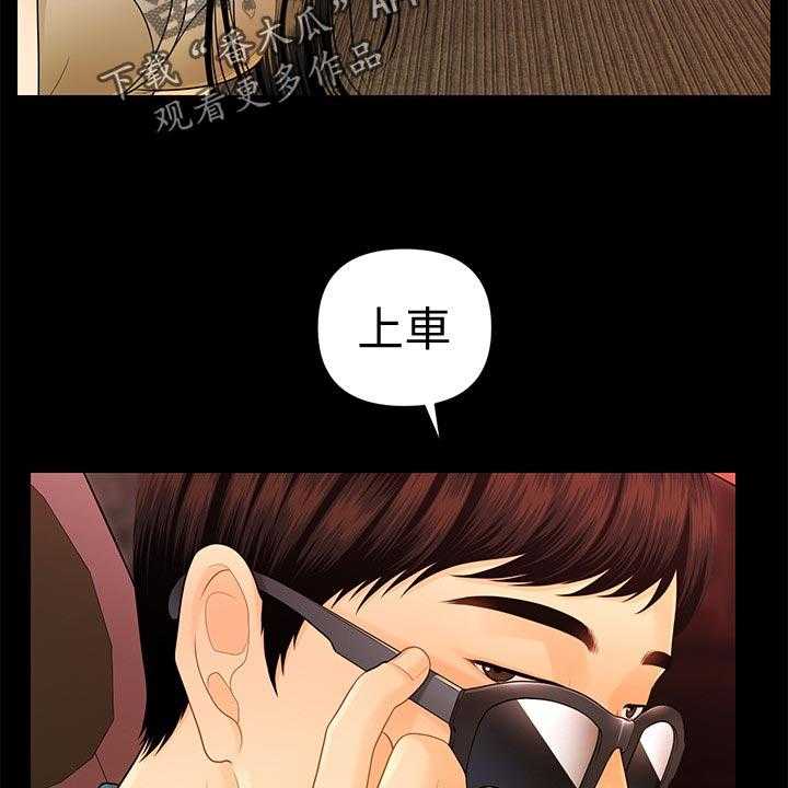 《评分规定》第80话 80_谈判 第8页