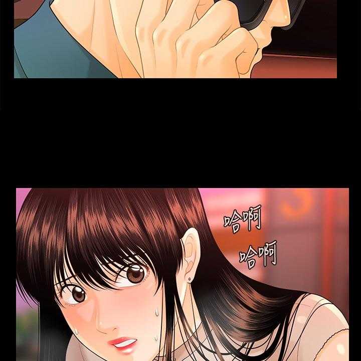 《评分规定》第80话 80_谈判 第9页