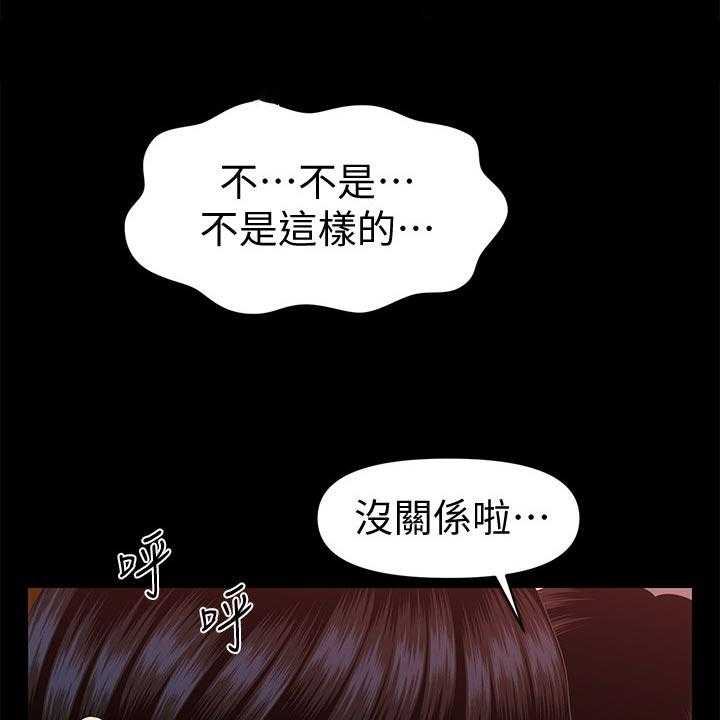 《评分规定》第83话 83_换地方 第10页