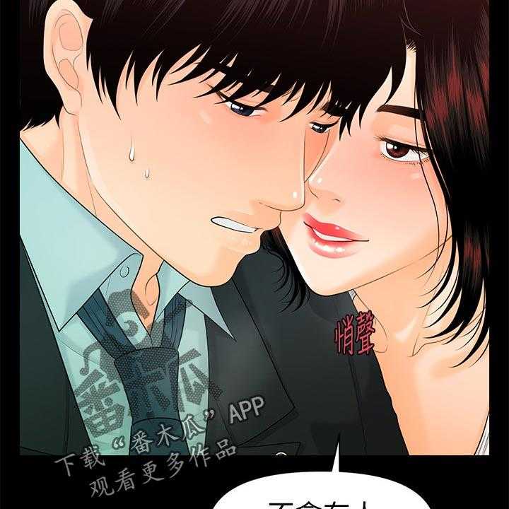 《评分规定》第83话 83_换地方 第11页