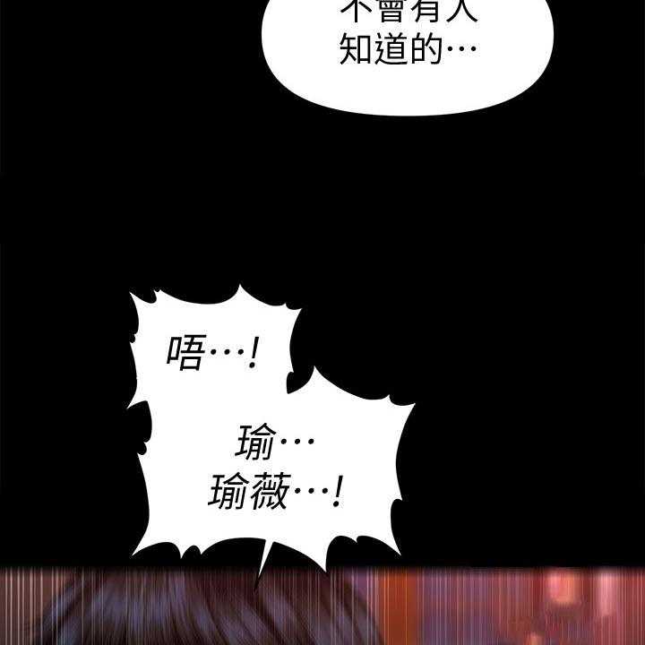 《评分规定》第83话 83_换地方 第12页