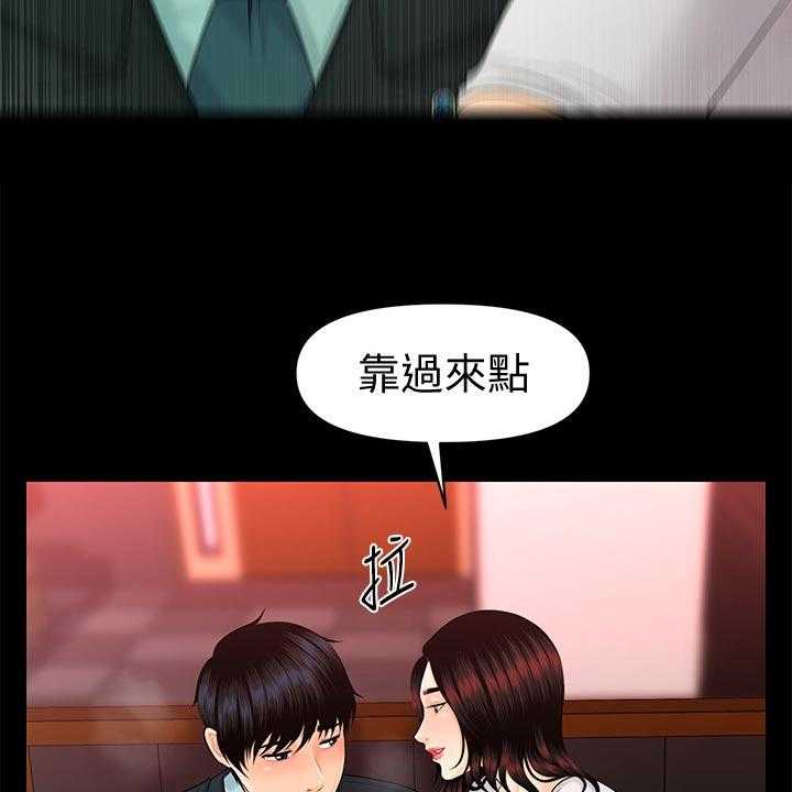 《评分规定》第83话 83_换地方 第14页