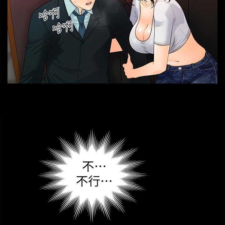 《评分规定》第83话 83_换地方 第15页