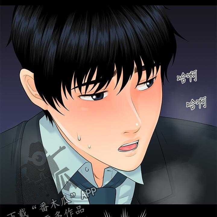 《评分规定》第83话 83_换地方 第16页