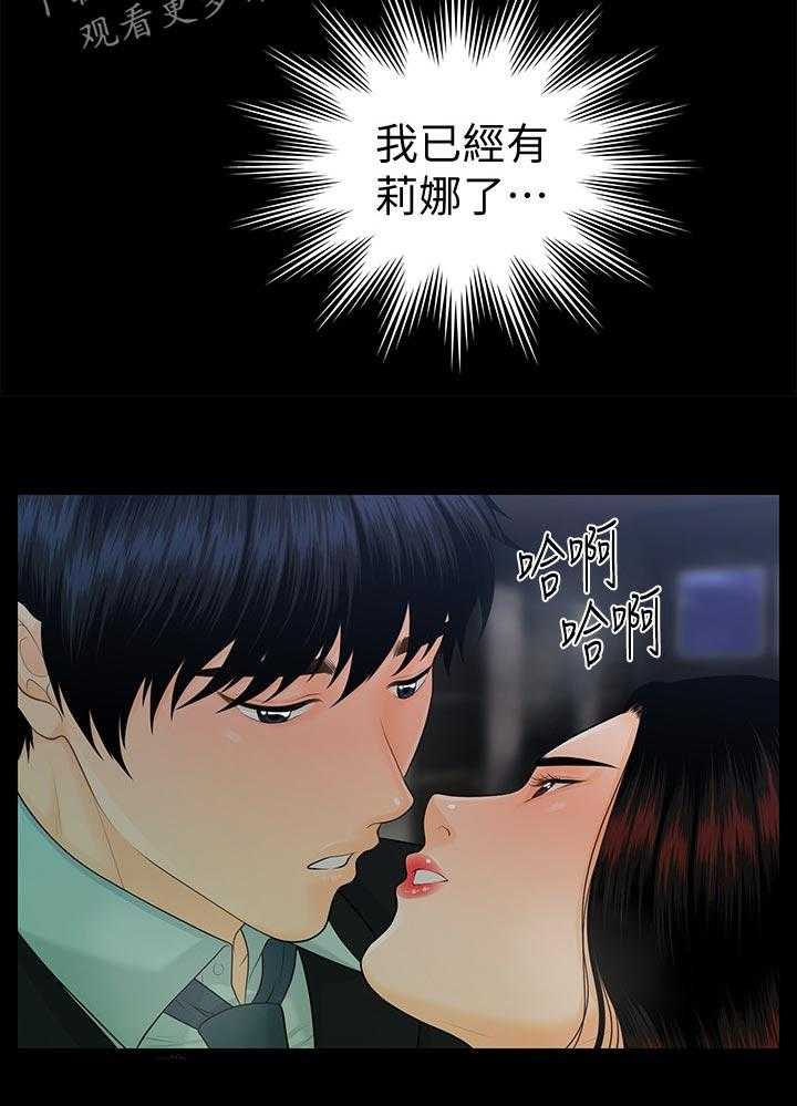 《评分规定》第83话 83_换地方 第17页