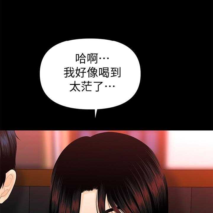 《评分规定》第83话 83_换地方 第1页