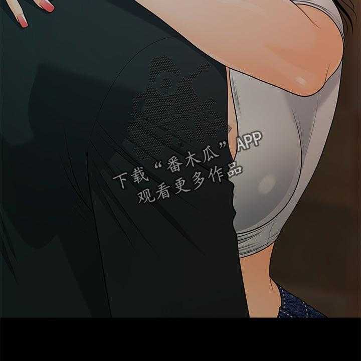 《评分规定》第83话 83_换地方 第20页