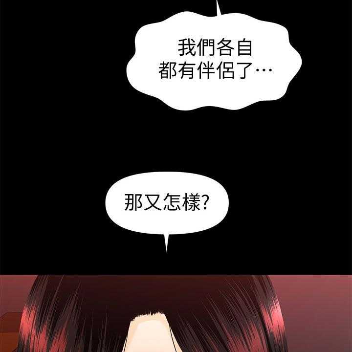 《评分规定》第83话 83_换地方 第4页