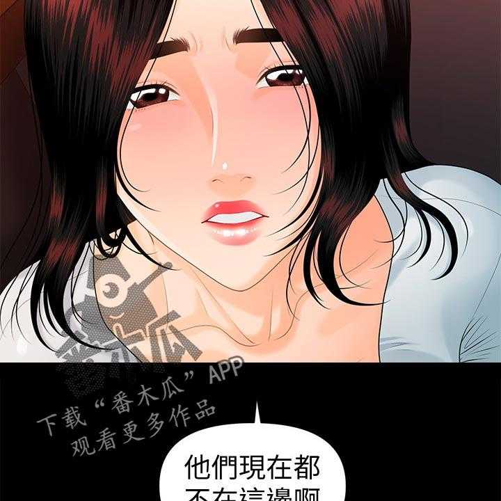 《评分规定》第83话 83_换地方 第5页