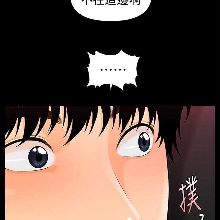 《评分规定》第83话 83_换地方 第6页