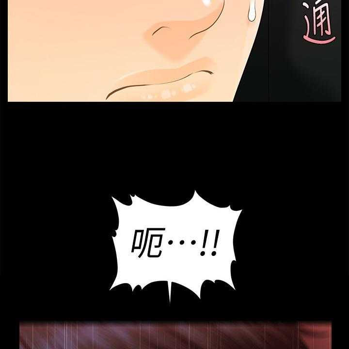 《评分规定》第83话 83_换地方 第7页