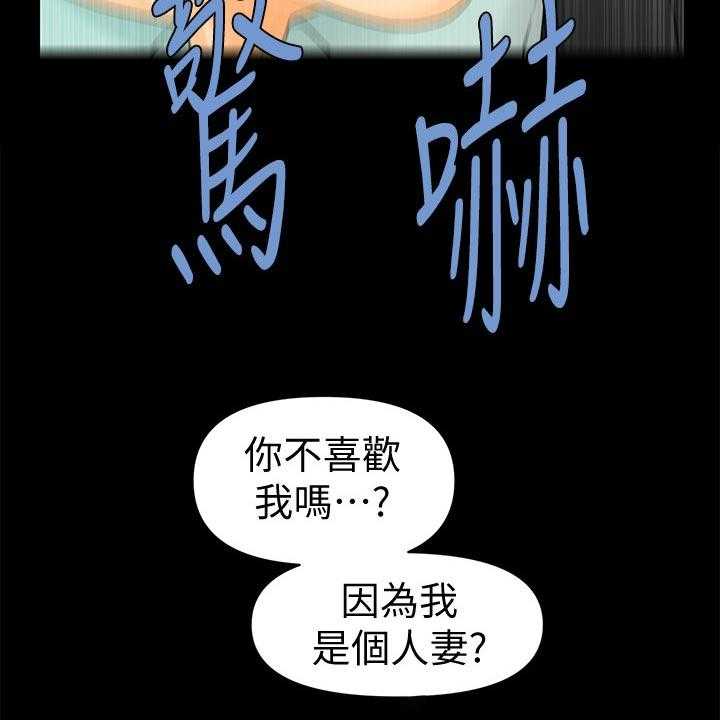 《评分规定》第83话 83_换地方 第9页