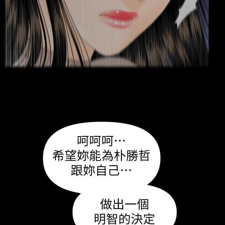 《评分规定》第84话 84_把柄 第12页