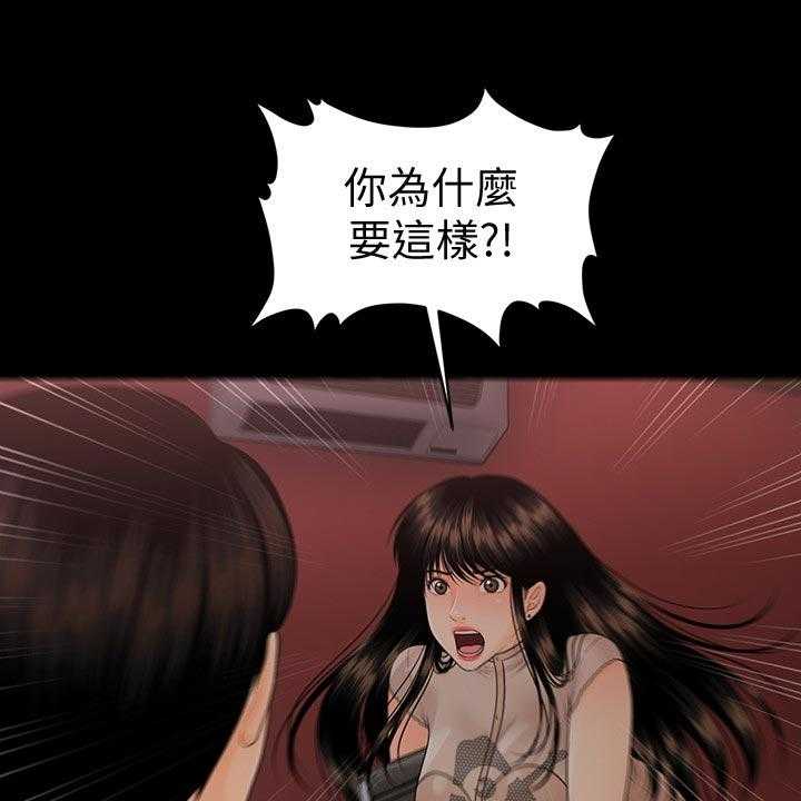 《评分规定》第84话 84_把柄 第15页