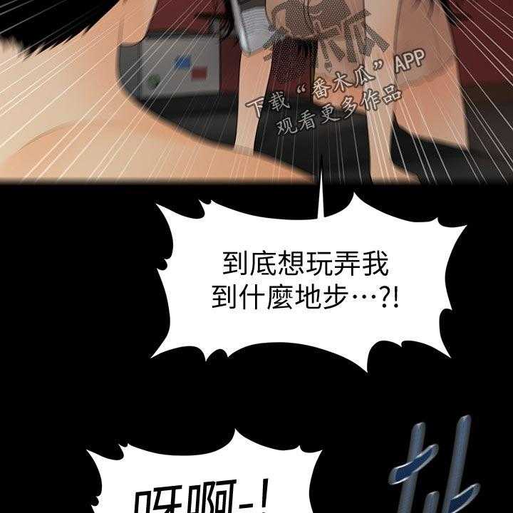 《评分规定》第84话 84_把柄 第16页