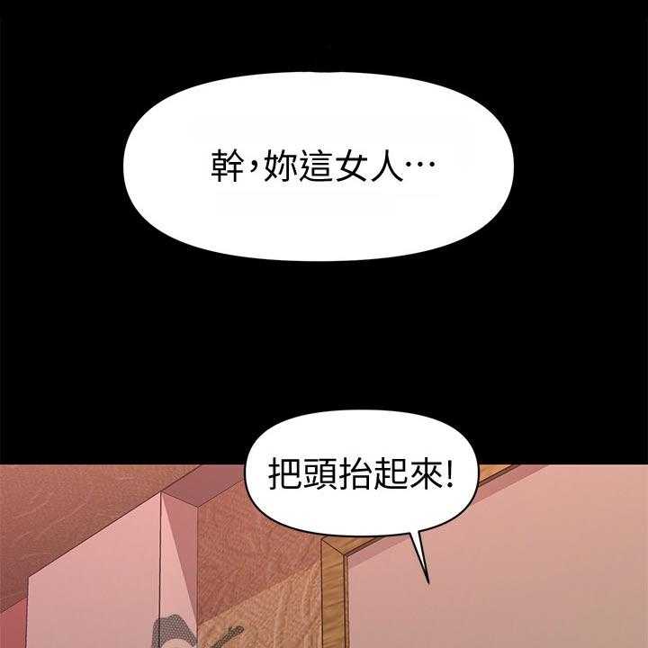 《评分规定》第84话 84_把柄 第21页