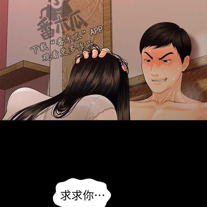 《评分规定》第84话 84_把柄 第22页