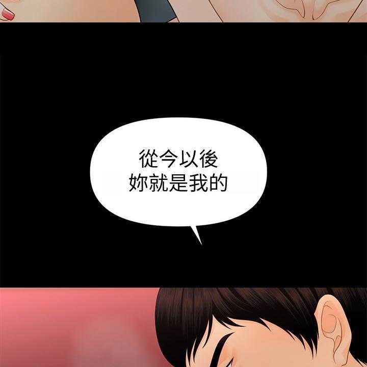 《评分规定》第84话 84_把柄 第29页