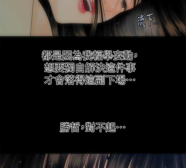《评分规定》第84话 84_把柄 第3页