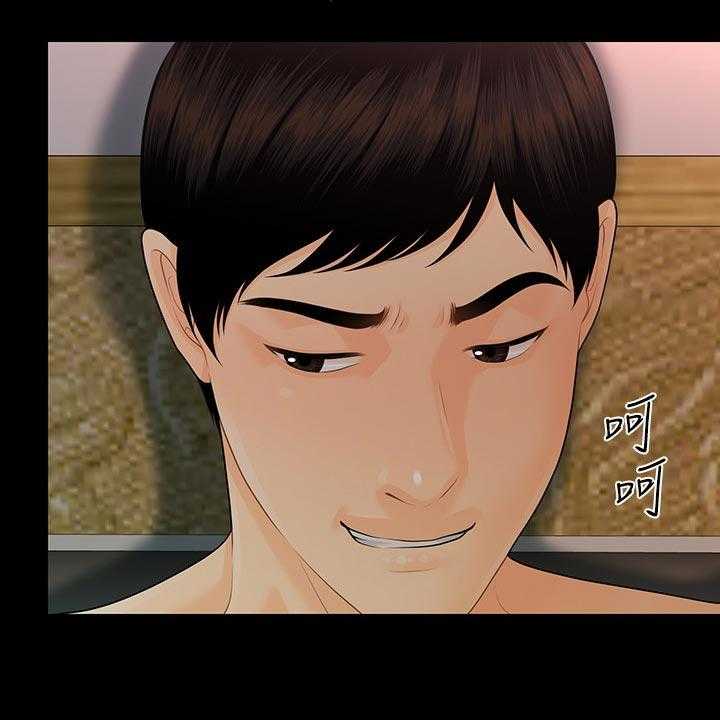 《评分规定》第84话 84_把柄 第7页